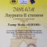 Театр моды "Одеон" - Куединский муниципальный округ