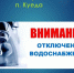 ВНИМАНИЕ! - Куединский муниципальный округ