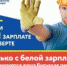 Негативные последствия осуществления трудовой деятельности без оформления трудовых отношений - Куединский муниципальный округ